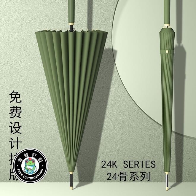 【雨傘】24骨 雨傘 自動傘 大號超大 工廠 大量批發 直杆長柄雨傘 晴雨兩用 印logo