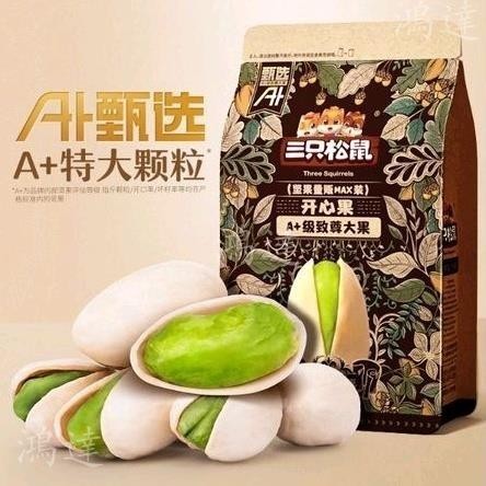 【台灣出貨】 開心果500g大包裝 A+特選大顆粒開心果堅果年貨