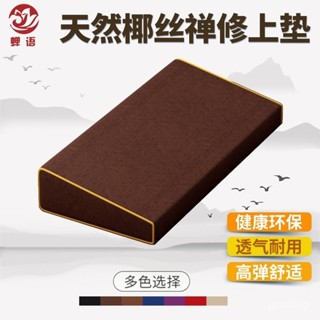 【打坐墊】打坐墊禪修墊蒲團拜佛墊遐想靜坐禪墊傢用折疊加厚佈藝椰棕跪拜墊-桃園出貨 IIBF