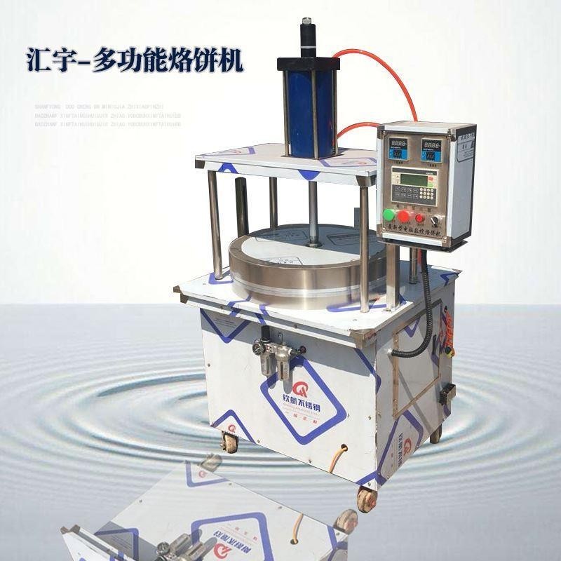 【優惠特價處理】烙餅機 定製小型商用烤鴨餅機 烙餅機 全自動雙麵電加熱薄餅機 數控烤饃機春