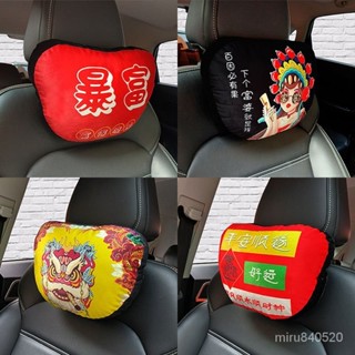 免運 汽車頭枕 汽車靠枕 個性汽車頭枕護頸枕網紅車用頸椎枕靠枕可愛時尚車載用品四季通用