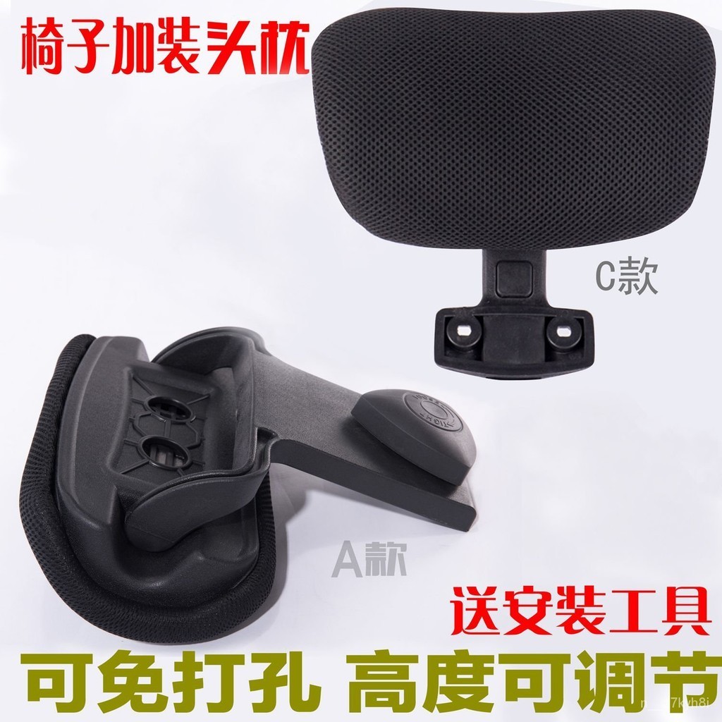 熱賣新款⭐辦公椅靠頭椅子頭枕簡易加裝高低可調節椅背護頸椅子配件特價