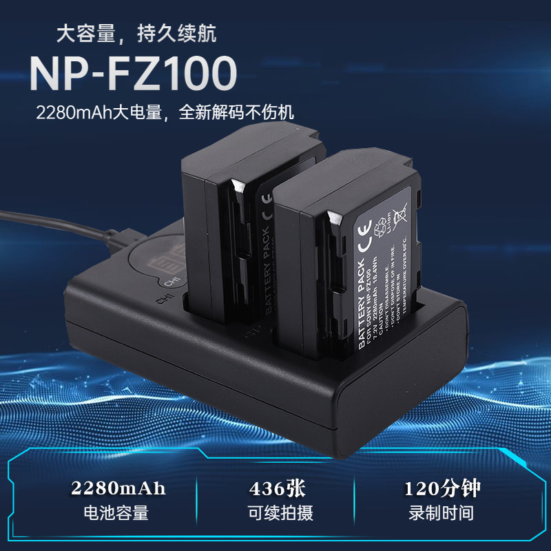 卡攝NP-FZ100電池適用于索尼A7R5 ZVE1 A7CR A6700相機充電器A1 A9 A9M2 A7C ILC