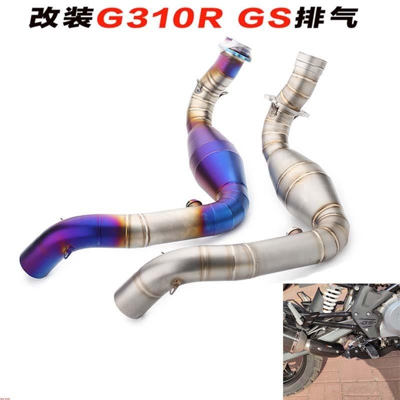 G310r G310GS 排氣系統改裝接頭管件連接到 51MM 入口消聲器~