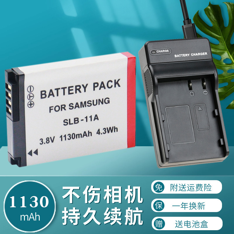 卡攝SLB-11A電池充電器適用于三星WB600 WB650 ST5000 ST5500 WB5000 WB5500 T