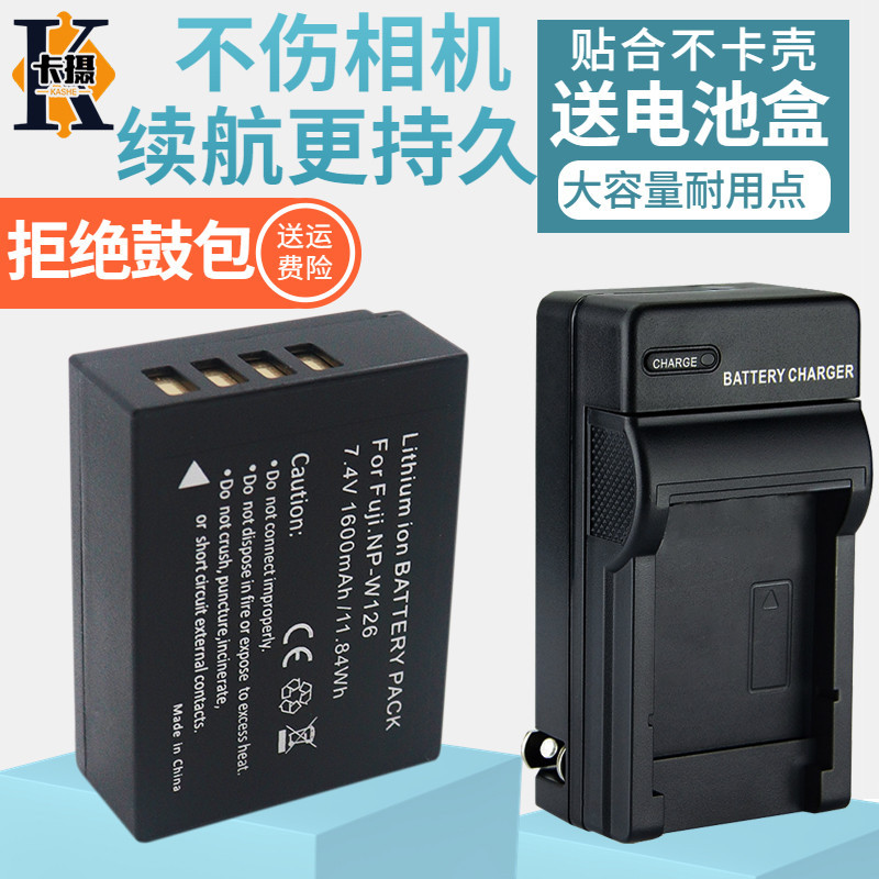 適用富士NP-126S NP-W126電池相機充電器XA5 XA3 XA10 XH1 XM1 XT1 XT2 XT3 X