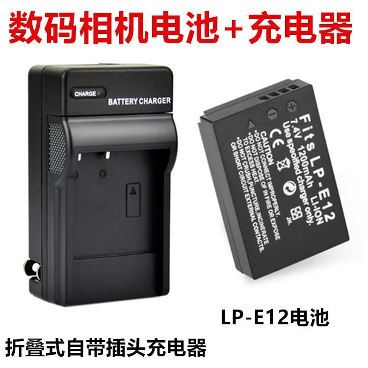 【冰心數碼】適用佳能EOS M200 M50 Mark2 SX70 HS數碼相機LP-E12電池+充電器