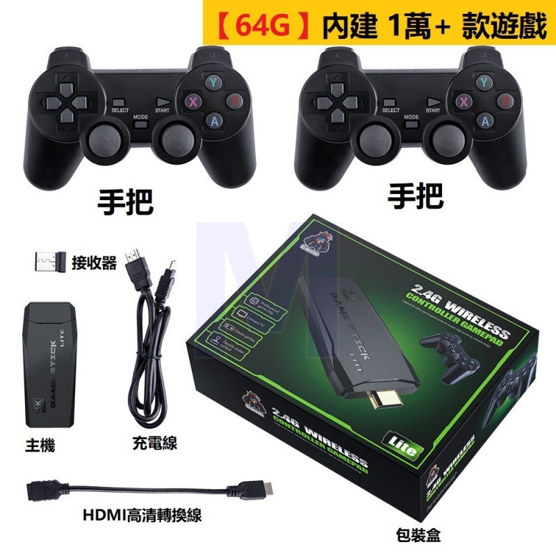 台灣發貨 M8迷你電視遊戲機 經典懷舊遊戲機 HDMI高清遊戲 四人對戰 高清無線 內建萬款遊戲 PS1 懷舊復古遊戲機