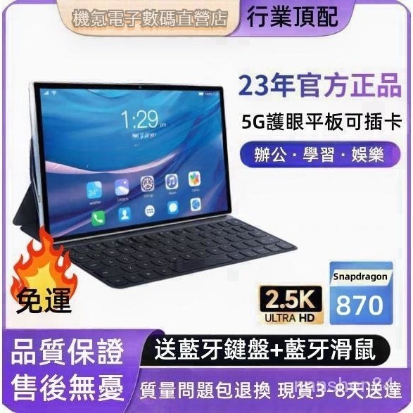 【推薦】5G平板電腦 14英吋平板 高清屏  512G頂配送 鍵盤滑鼠 十核 二合一 遊戲辦公學習 平板電腦
