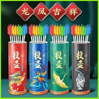 臺灣熱賣🔥 趣味投壺 遊戲道具 趣味投壺遊戲道具六一兒童成人端午節團建接親投箭羽箭套圈玩具 套圈玩具 戶外玩具 露營玩具