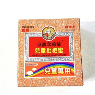 京都念慈菴 兒童枇杷膏 15g*16包