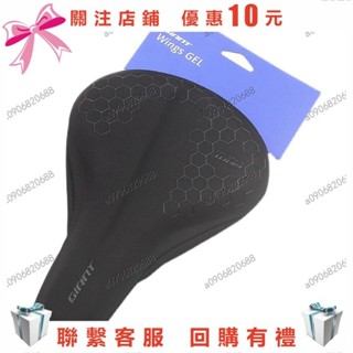 A09~捷安特 自行車 坐墊套 加厚 矽膠 中空 軟 男女 山地車 座墊 騎行 配件