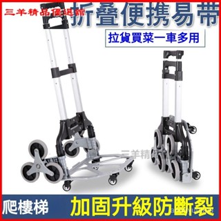 可開發票傢用拉桿車便攜折疊手拉車行李車拖車購物買菜小推車拉貨搬運車買菜購物車 折疊 小拉車 折疊手拉車 行李車傢用