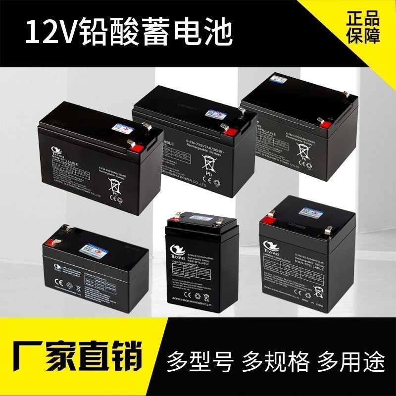 （台灣出貨）12V電池1.3v2.6v4.5v7v8AH12AH童車音響門禁照明UPS噴霧器12v電瓶