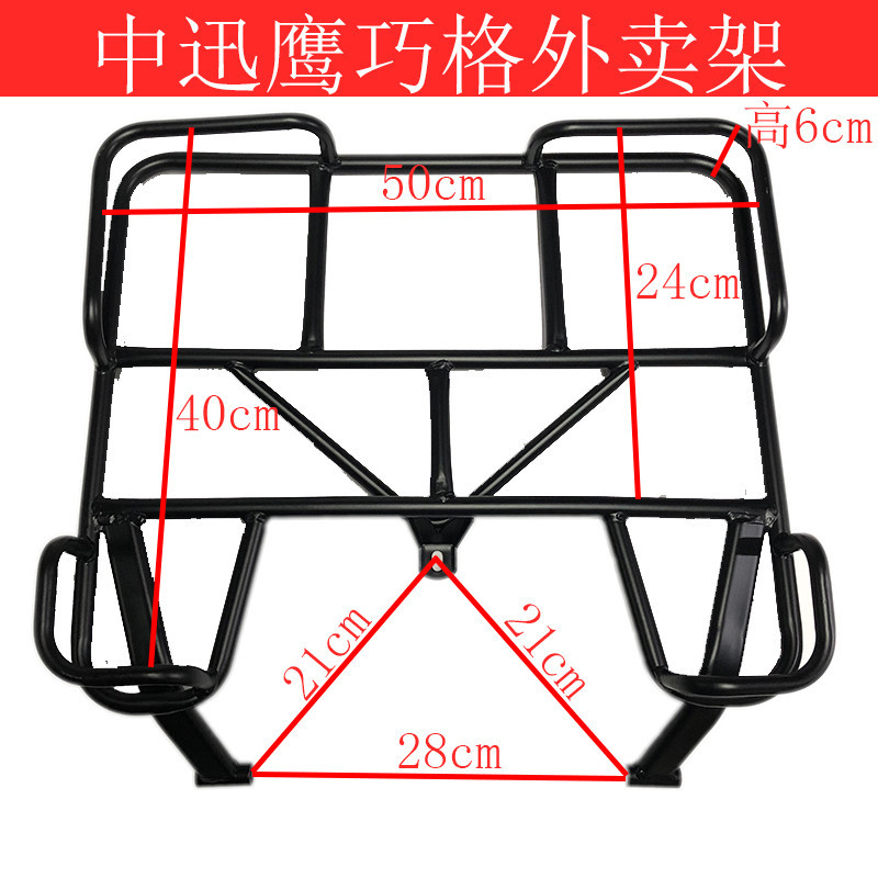 中迅鷹外賣保溫箱載托架每團外餐貨架電動摩托車固定支架鐵架子貨