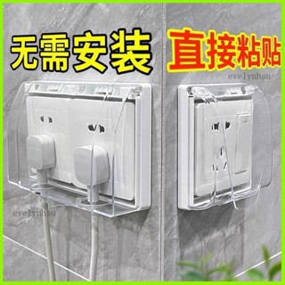 熱賣好物📢雙位插座防水盒86型兩排連體電源開關防濺盒透明貼上式 插座保護蓋 插座蓋 插座 防漏電 防水蓋 防塵蓋板