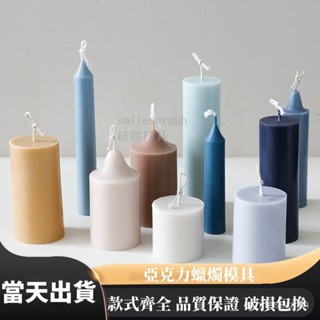 手工diy香薰蠟燭模具 亞克力蠟燭模具 塑料模具 三角形 正方體 圓球形柱狀蠟燭模具 教堂模 壓克力模具 大豆蠟燭磨具