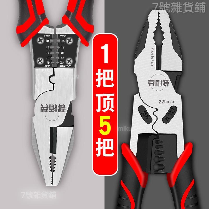 台灣熱銷🍾老虎鉗子工具鋼絲鉗進口德國多功能萬用省力電工不鏽鋼工業級平口
