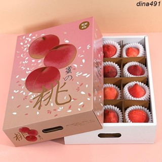 熱銷︱水果禮盒桃子包裝盒 水蜜桃通用禮品盒 12粒裝 水果禮盒 空盒子
