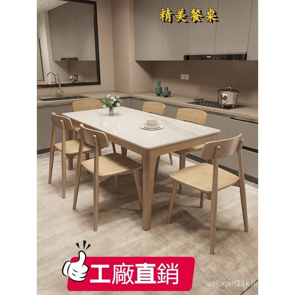 【精品飯桌】進口巖闆餐桌椅組閤長方形奶油風北歐北歐餐桌 客廳餐桌 飯桌 折疊桌 折疊桌 大理石餐桌 實木餐桌 圓桌 方桌