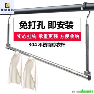 熱銷-【曬被子神器】 曬被子 神器不鏽鋼陽臺晾衣桿 晾衣架 免打孔 可 伸縮 折迭 晾衣桿掛