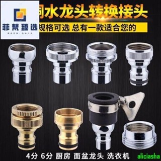 熱銷-全銅 優質全自動洗衣機專用水龍頭 水嘴 轉接頭 4分/6分洗衣機嘴