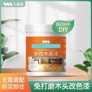 ✨匠心3✨水性木器漆 油漆 木門傢俱翻新漆 木漆家居修補漆 無味 環保 水性木器漆 油漆 木器漆 傢俱翻新漆 木門翻新漆