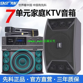 現+先科家庭KTV卡拉ok音箱套裝專業卡包音響一對家用功放K歌超大音量