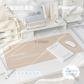 『優選👉熱銷』Planwith加熱桌墊學生電腦書桌防油防水學習大鼠標墊辦公室寫字臺