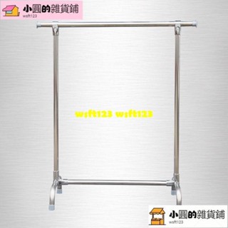 伸縮晾衣架不銹鋼落地曬衣架單桿式掛衣架涼衣桿臥室陽臺衣服架子wsft123