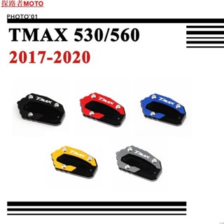 新店促銷~適用Yamaha TMAX 530 TMAX 560 側柱加大 側柱加大座 2017 2018 2019 20