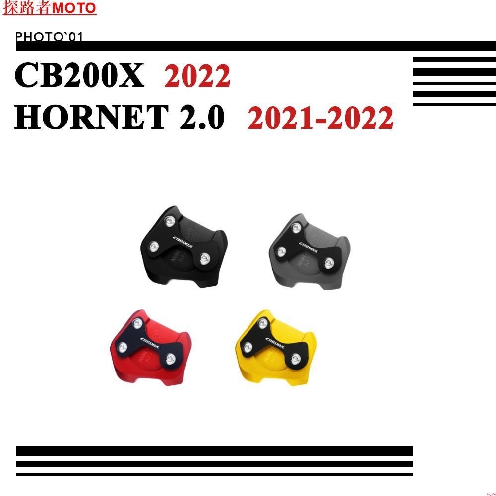 新店促銷~適用Honda CB200X CB 200X Hornet 2.0 加大座 腳踏撐 邊駐腳座 邊撐座 側柱加大