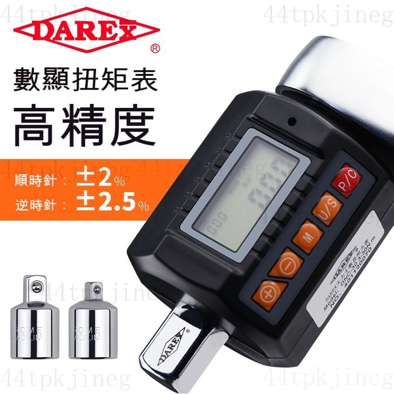 🔥臺灣DAREX便攜式電子數顯扭力表●扭矩顯示頭力矩●扭力計測試儀