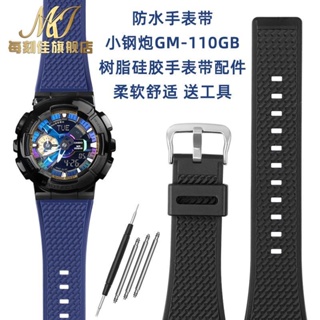 [手錶配件]代用卡西歐GM110錶帶改裝G-SHOCK小鋼炮GM-110GB手錶帶 透明白16mm