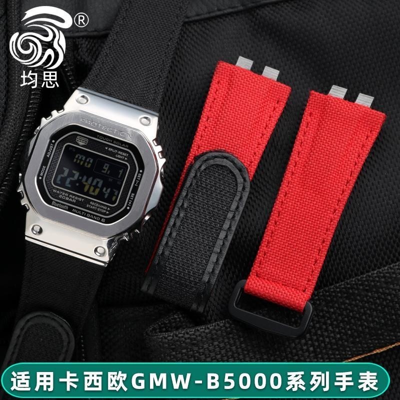 [手錶配件]適配卡西歐35周年G-SHOCK改裝手錶帶 GMW-B5000系列小銀塊金銀磚錶