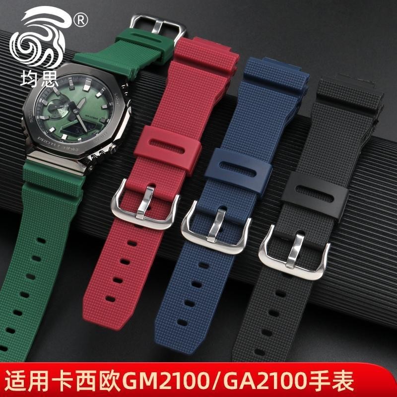 [手錶配件]適配G-SHOCK卡西歐手錶GM-2100 GA-2100錶帶配件GM-5600/GA5600樹