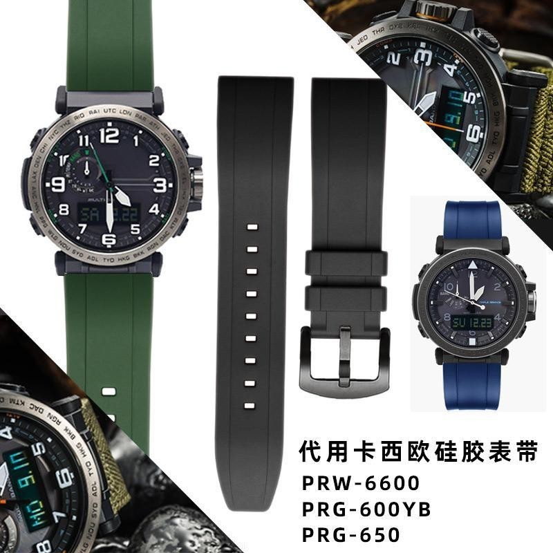 [手錶配件]代用卡西歐PRG-600YB PRG-650 PRW-6600錶帶 24mm運動矽膠錶帶 男