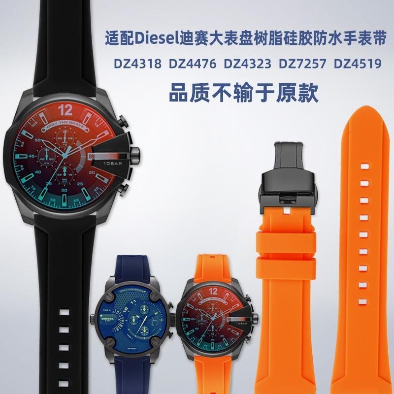 [手錶配件]適配Diesel迪賽手錶DZ4318 DZ4476 DZ4323/7257矽膠橡膠手錶帶 26m