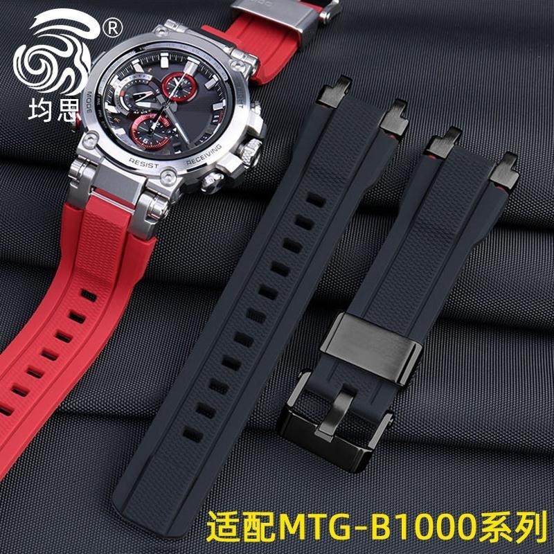 [手錶配件]適配G-SHOCK卡西歐手錶帶 MTG-B1000 G1000系列改裝樹脂橡矽膠男手