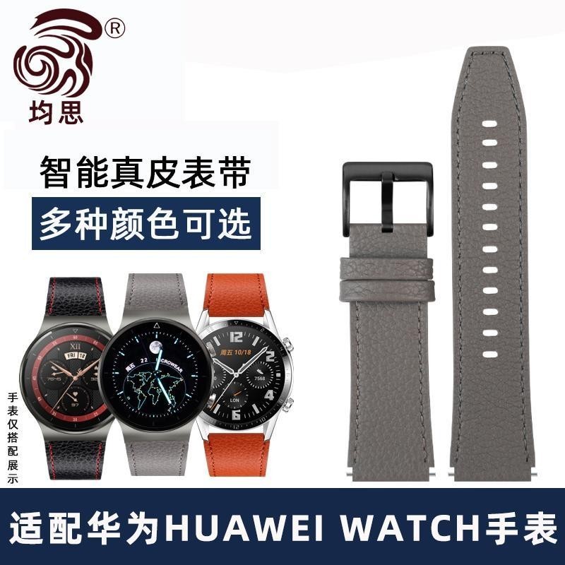 [手錶配件]適用新款華為watch ultimate真皮錶帶HUAWEI Ultimate手錶非凡大w