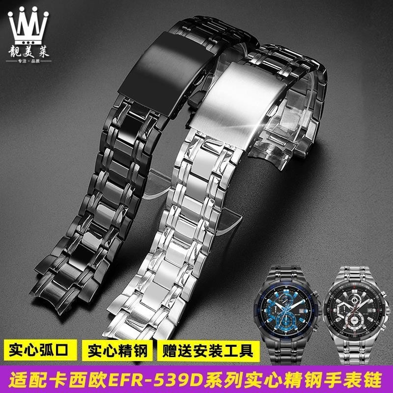 [手錶配件]適配casio卡西歐海洋之心EFR-539D/BK男不銹鋼精鋼金屬手錶帶 配件