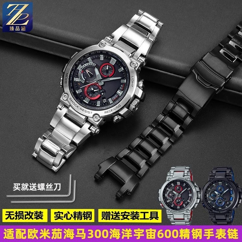 [手錶配件]適用G-SHOCK卡西歐錶MTG-B1000 G1000改裝實心精鋼金屬手錶帶 配件