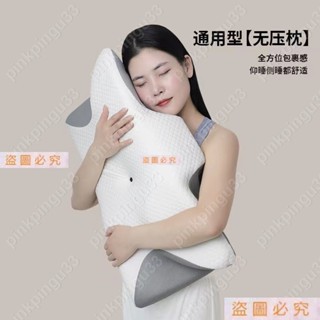 ✨【熱銷推薦】多方位記憶枕 自帶專用枕頭套/牛角枕/蝶型枕/記憶枕就是真好睡pinkpingu33