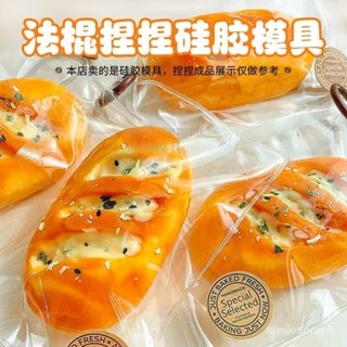 法棍麵包捏捏樂矽膠模具 diy滴膠模具 香薰石膏模具 解壓網紅食玩模具 手工翻模