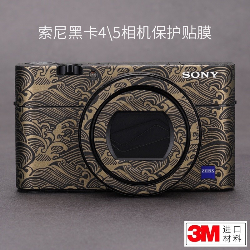 美本堂 適用于索尼黑卡RX100M4\M5A機身貼膜黑卡 4 5相機貼紙保護膜