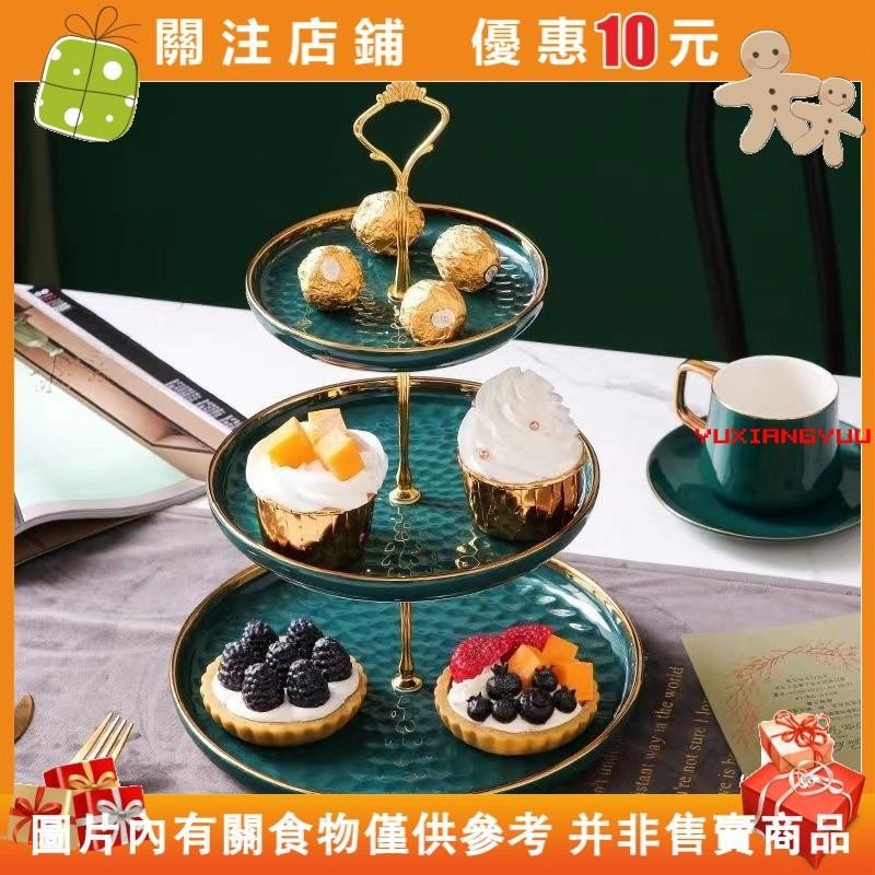 【初莲家居】水果盤 點心盤 三層點心盤 三層點心架 三層水果盤 雙層點心盤#yuxiangyuu