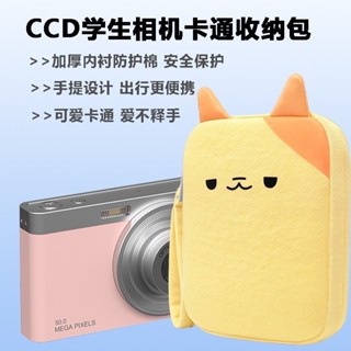 BUBM ccd相機包可愛適用于佳能索尼富士尼康學生相機手提收納包柔軟數碼相機包復古卡片機收納盒卡通保護套