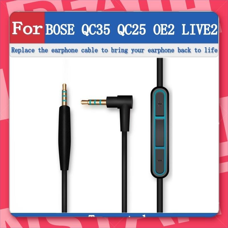 出貨🐾適用於bose qc25 QC35 OE2 LIVE2 Y50 Y40耳機線 音頻線 頭戴式耳機延長線 替換耳線