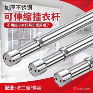 伸縮掛衣桿衣櫥衣架桿衣櫃橫桿櫃內衣桿不銹鋼伸縮桿晾衣架可伸縮 7N0B