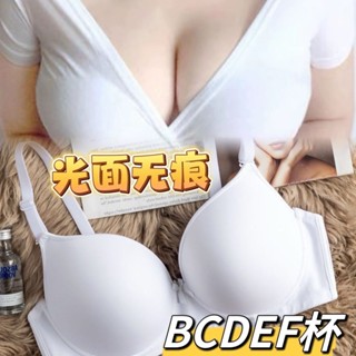 【限時免運】出口日本光面無痕超薄大碼文胸罩 上託側收副乳防下垂BCDEF杯內衣性感內衣 蕾絲文胸 胸罩 運動內衣